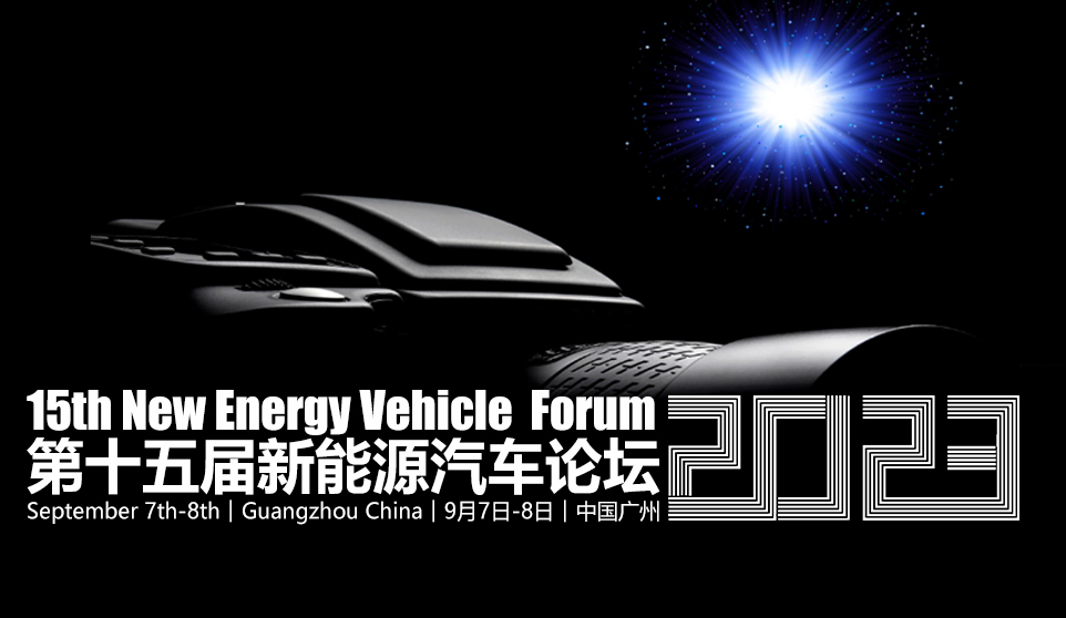 ��ʮ�������Դ��܇Փ��2023�A�M�Y��